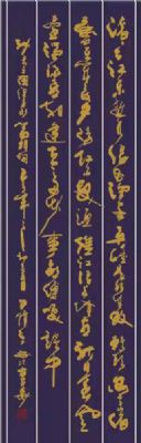 白续智 副主席 作品 5